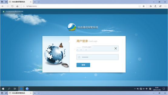  新洲无线通信对讲调度网管系统