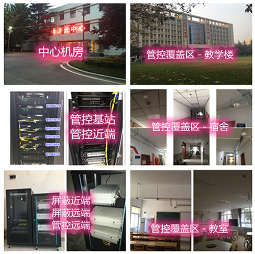 新洲某军事院校管控案例（数字信令级）