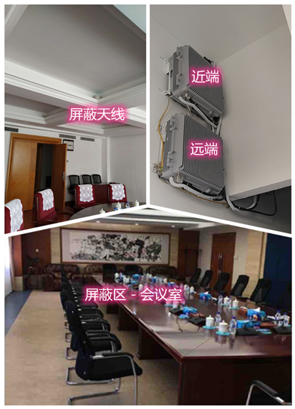  新洲某机关单位会议室屏蔽案例（数字信令级）