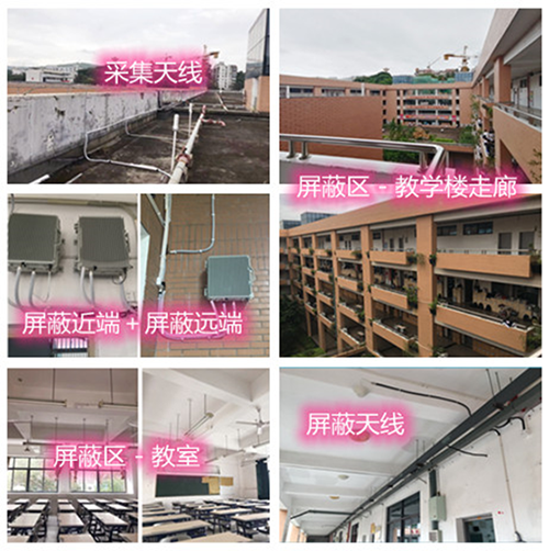  新洲某中学考场屏蔽案例（数字信令级）